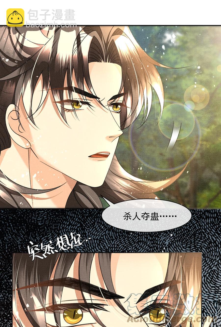 035 商家的故人-第37话