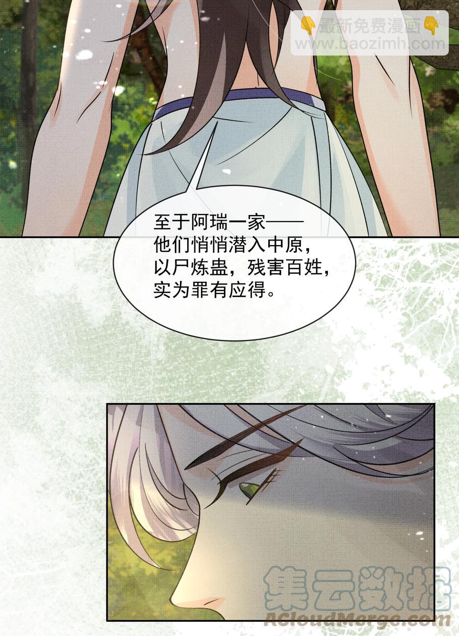 035 商家的故人-第37话