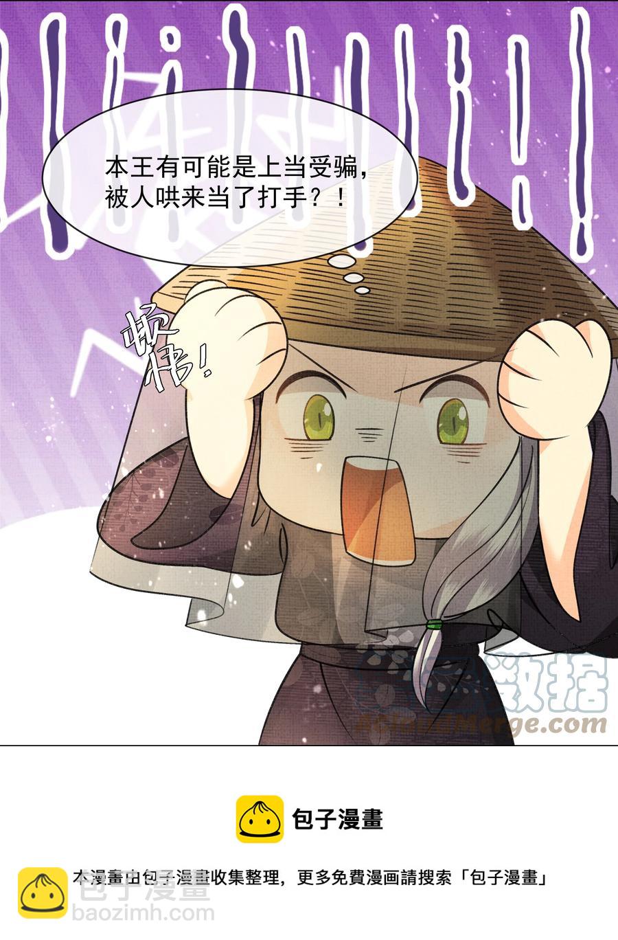 035 商家的故人-第37话