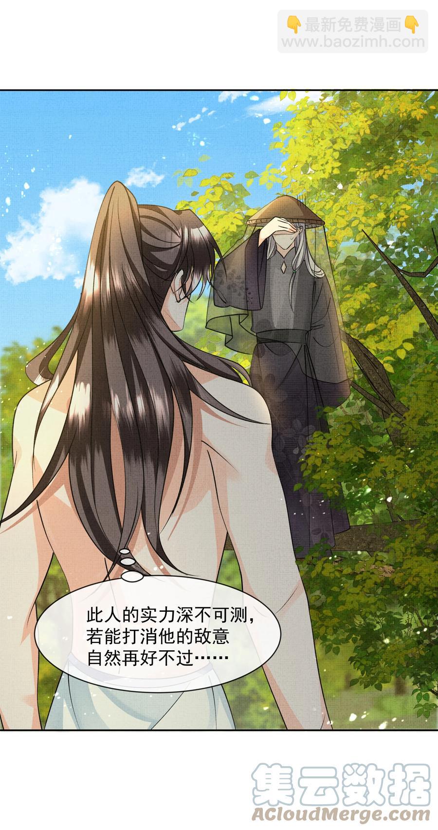 035 商家的故人-第37话