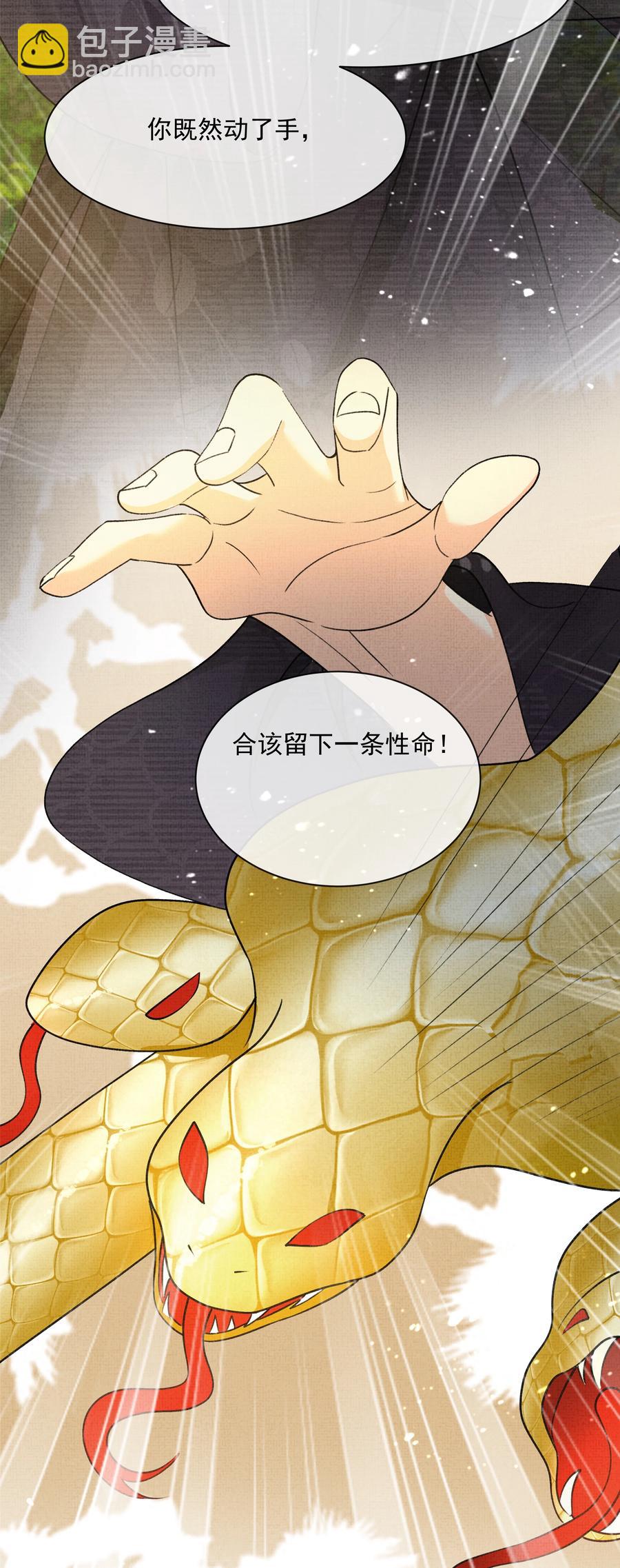 035 商家的故人-第37话