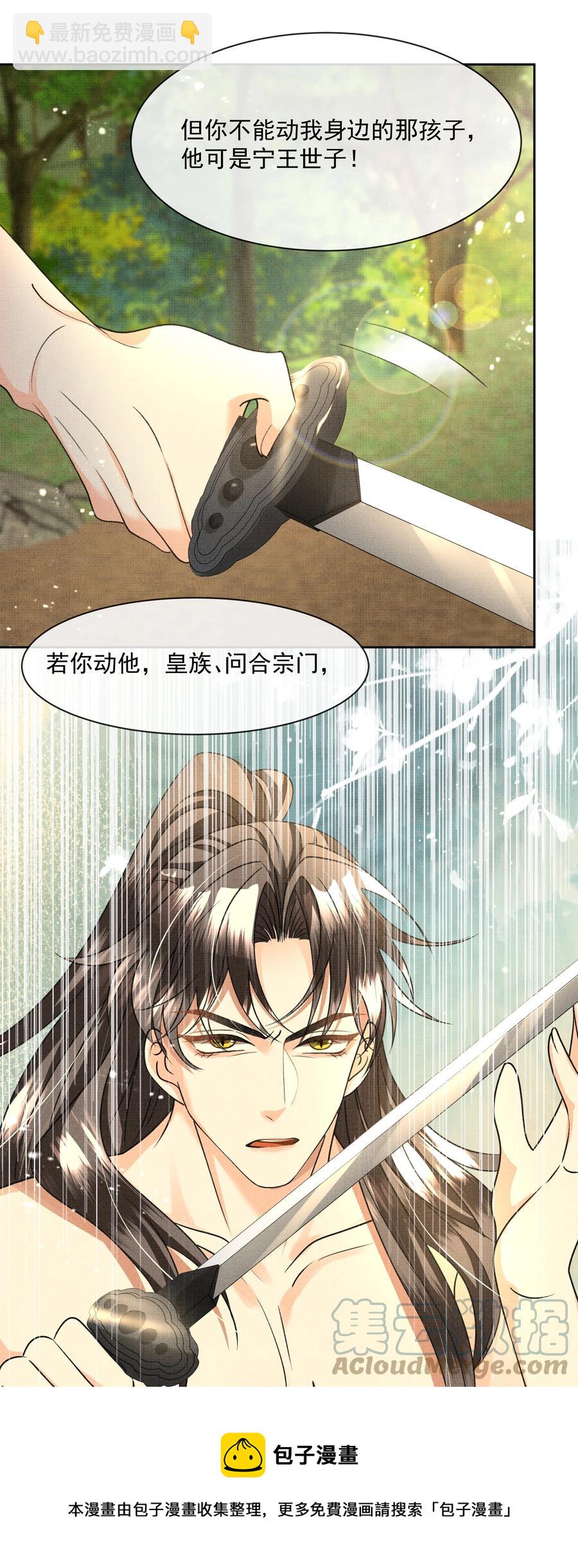 035 商家的故人-第37话