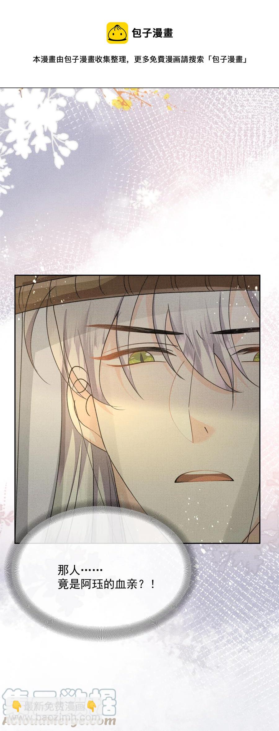 035 商家的故人-第37话