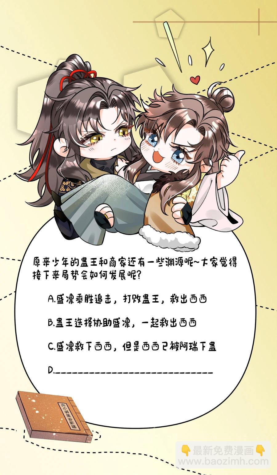 035 商家的故人-第37话