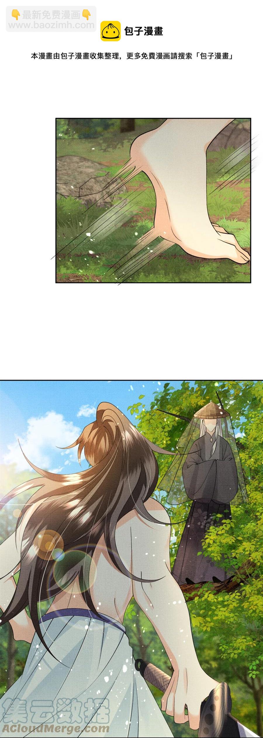 035 商家的故人-第37话