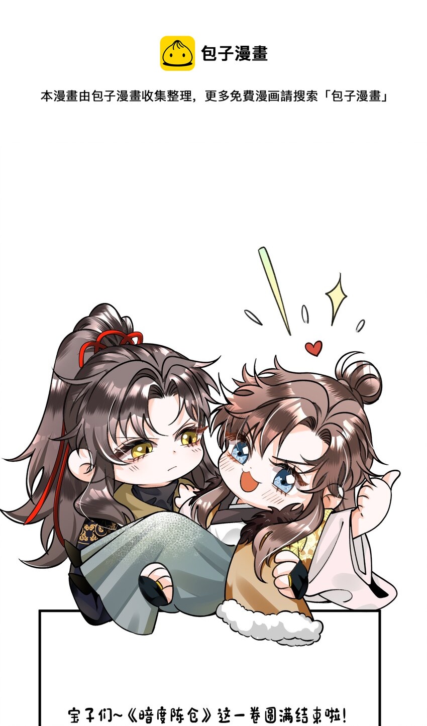 下一卷 开刊公告-第49话