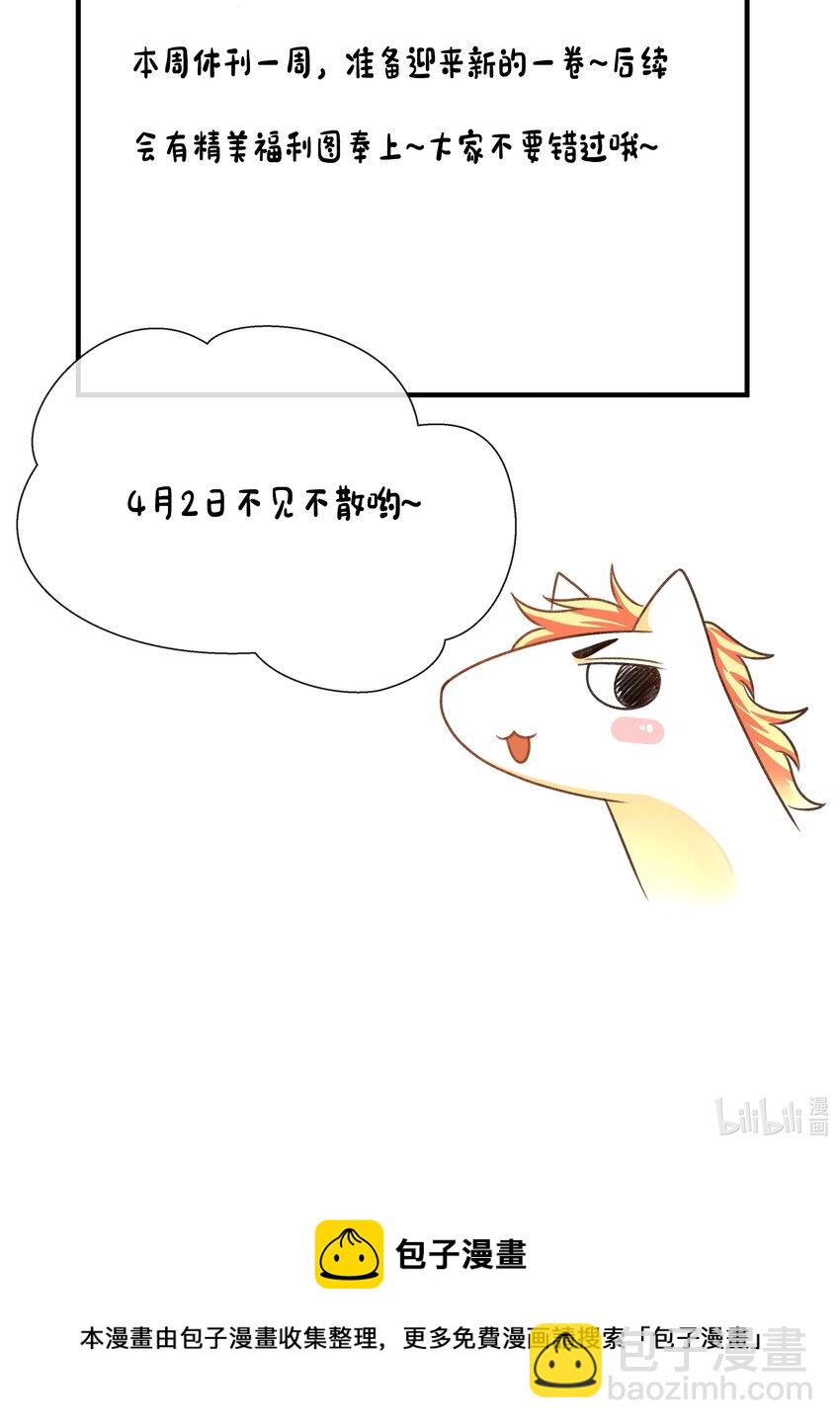 下一卷 开刊公告-第49话