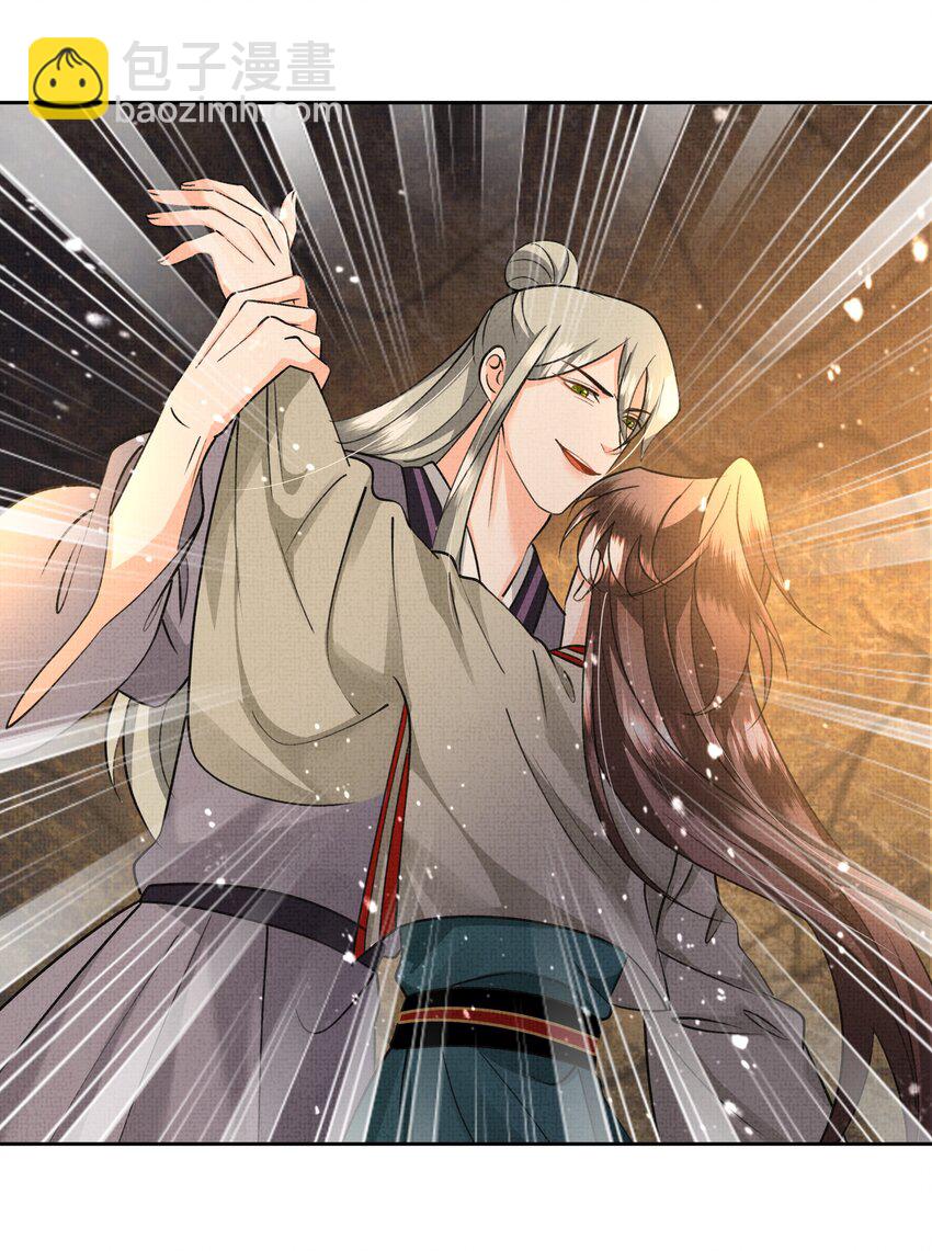 037 合欢蛊-第39话