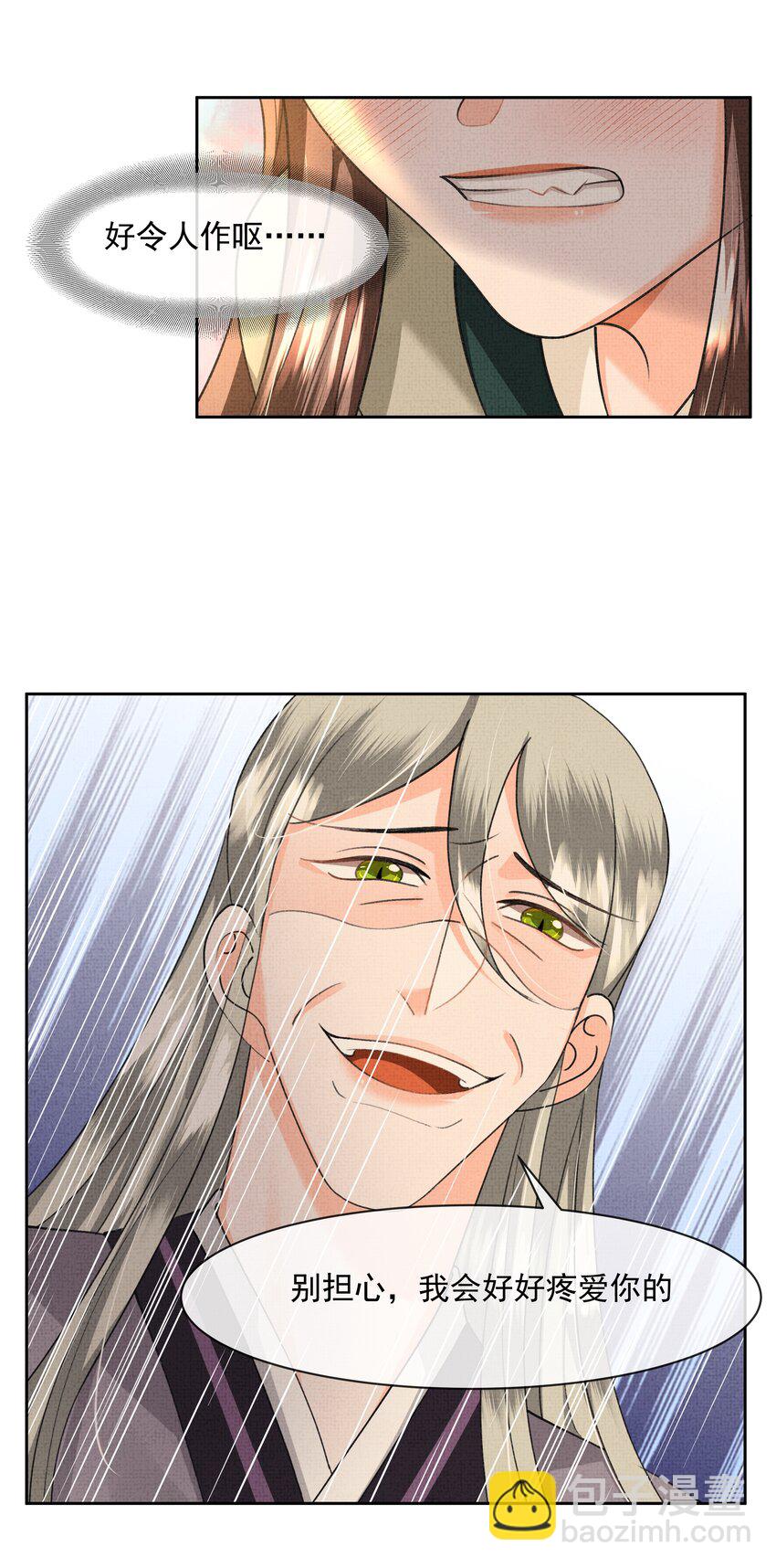 037 合欢蛊-第39话