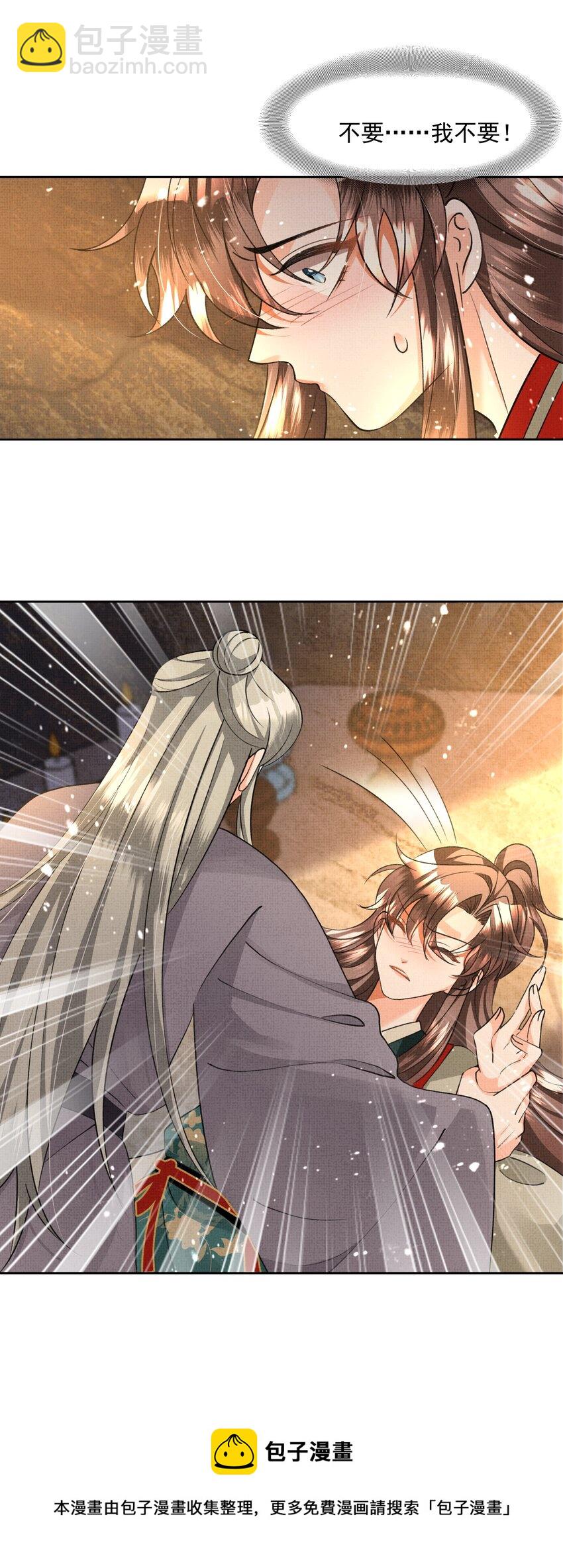 037 合欢蛊-第39话