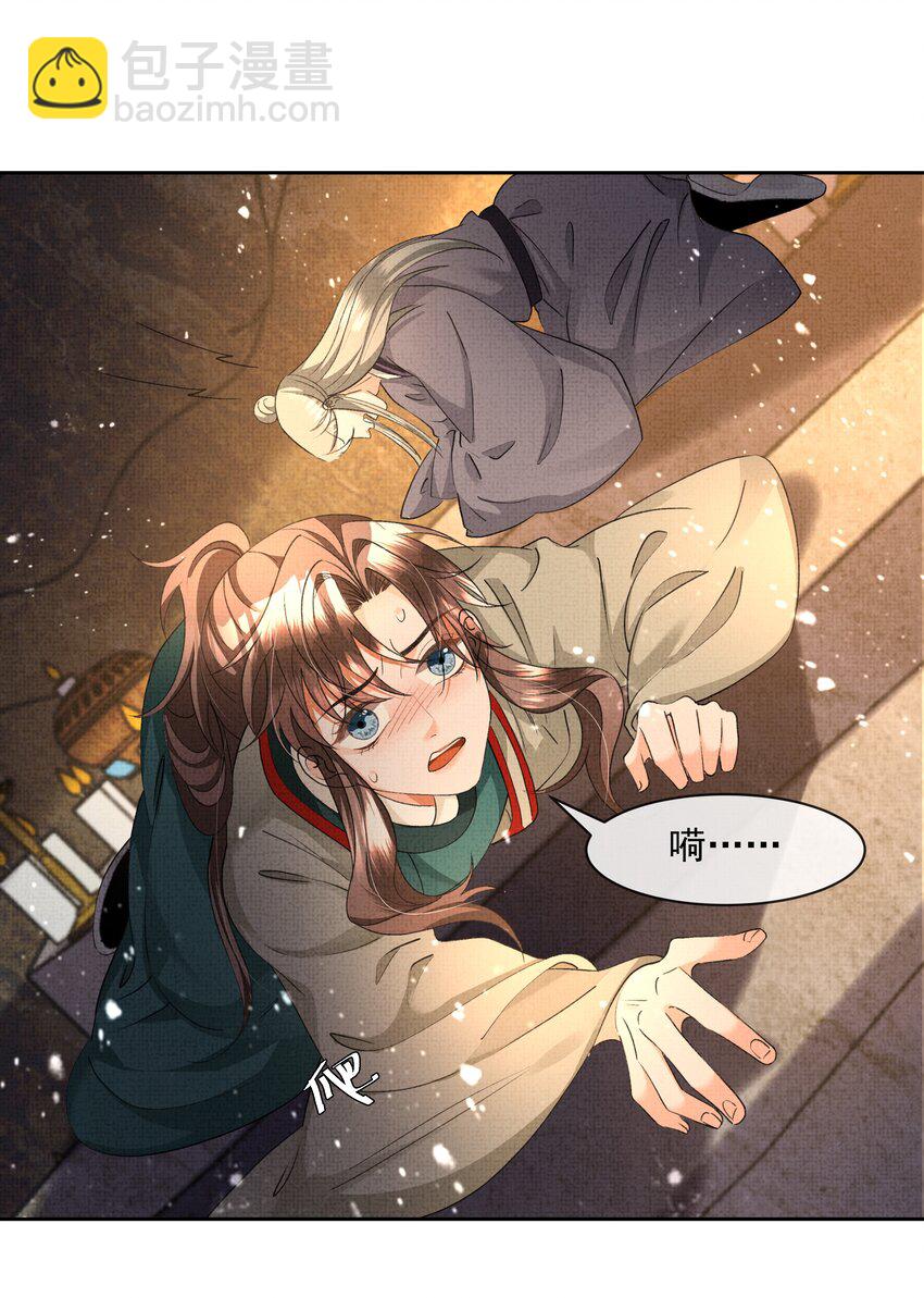 037 合欢蛊-第39话