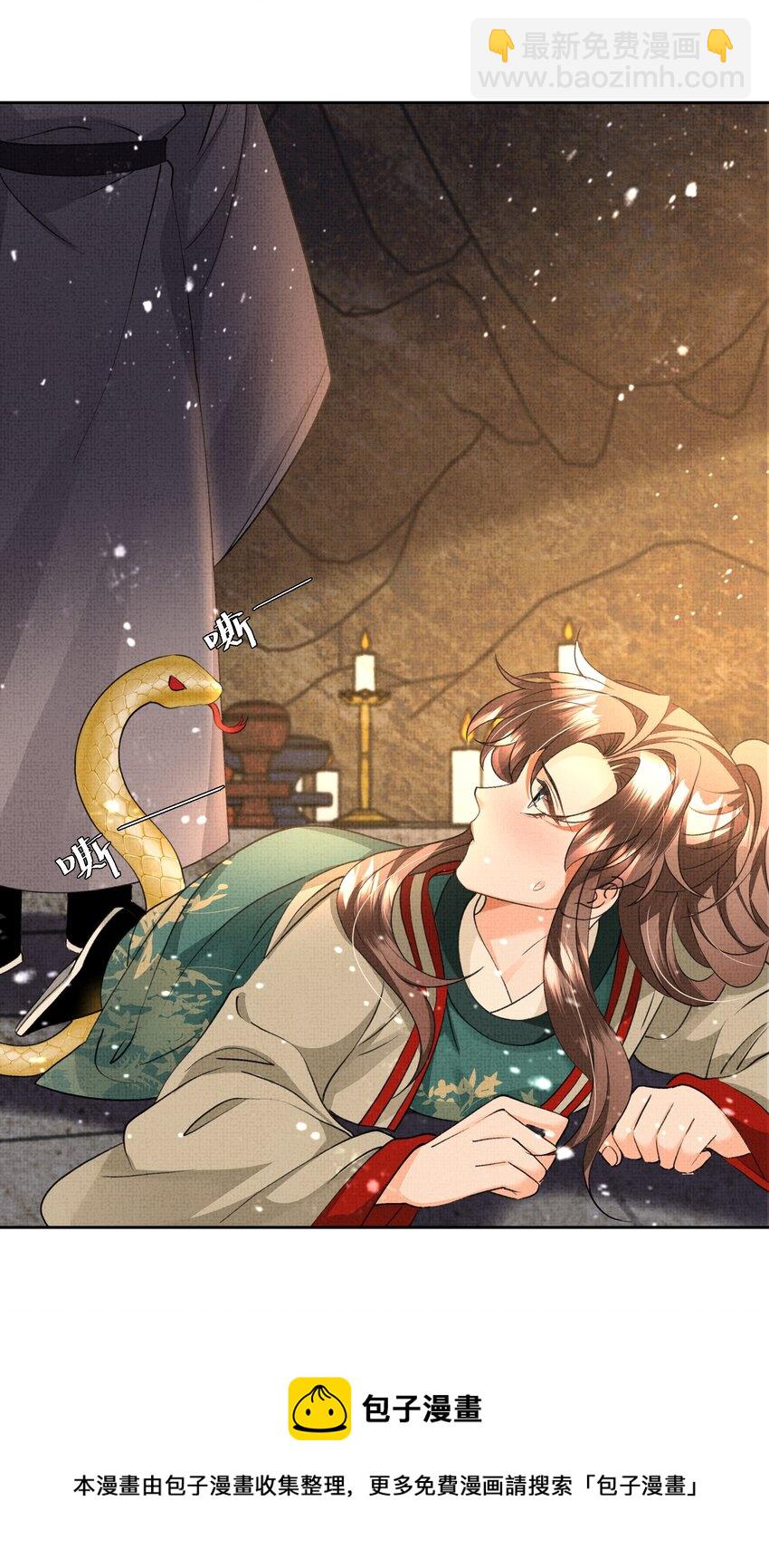 037 合欢蛊-第39话