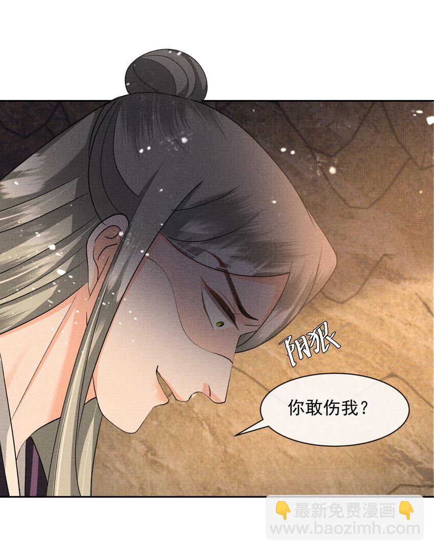 037 合欢蛊-第39话