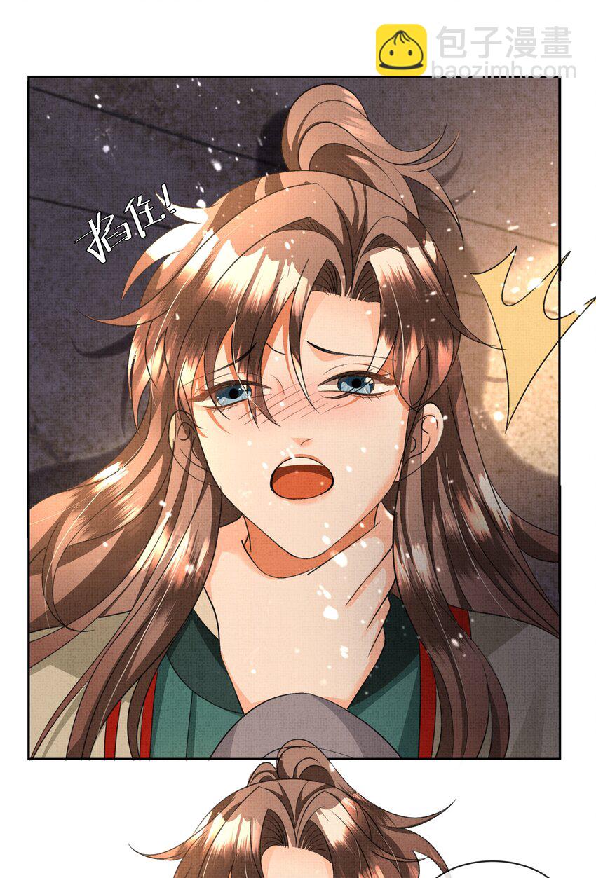 037 合欢蛊-第39话