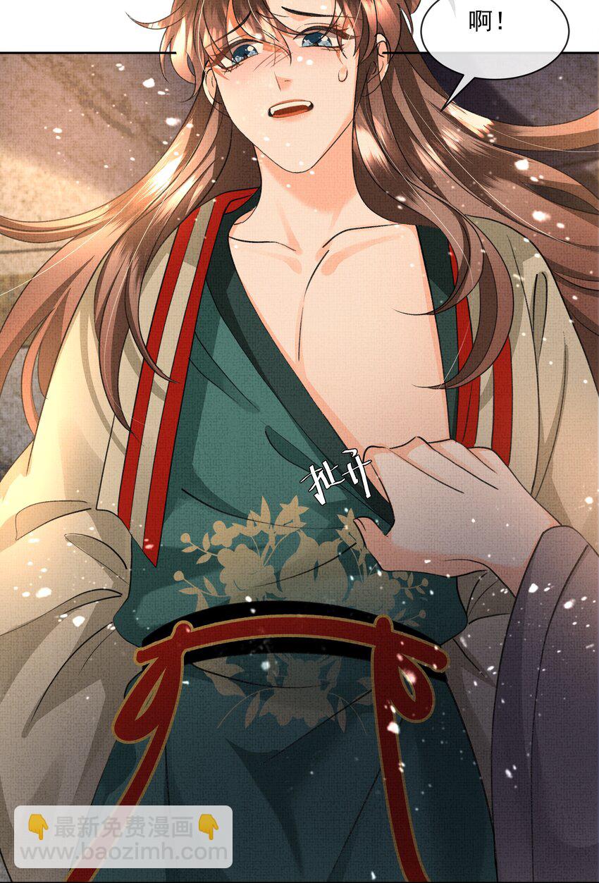 037 合欢蛊-第39话