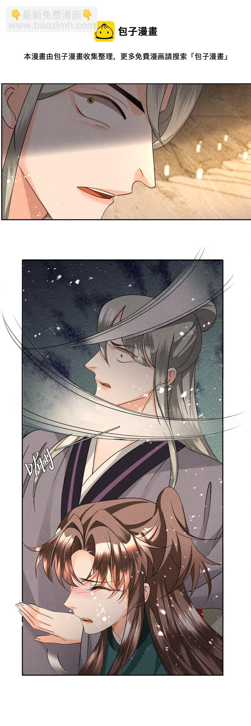 037 合欢蛊-第39话