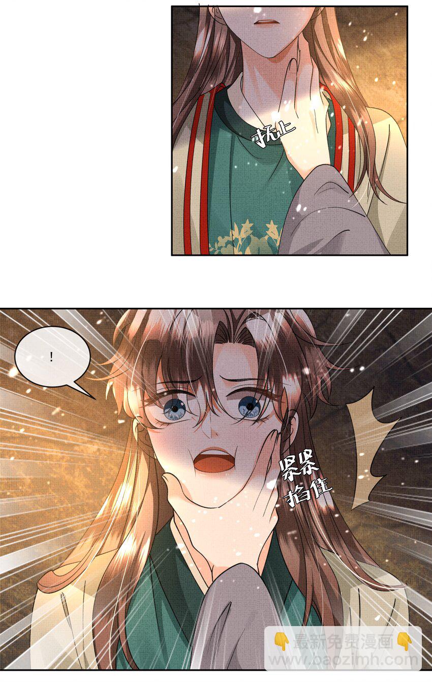 037 合欢蛊-第39话