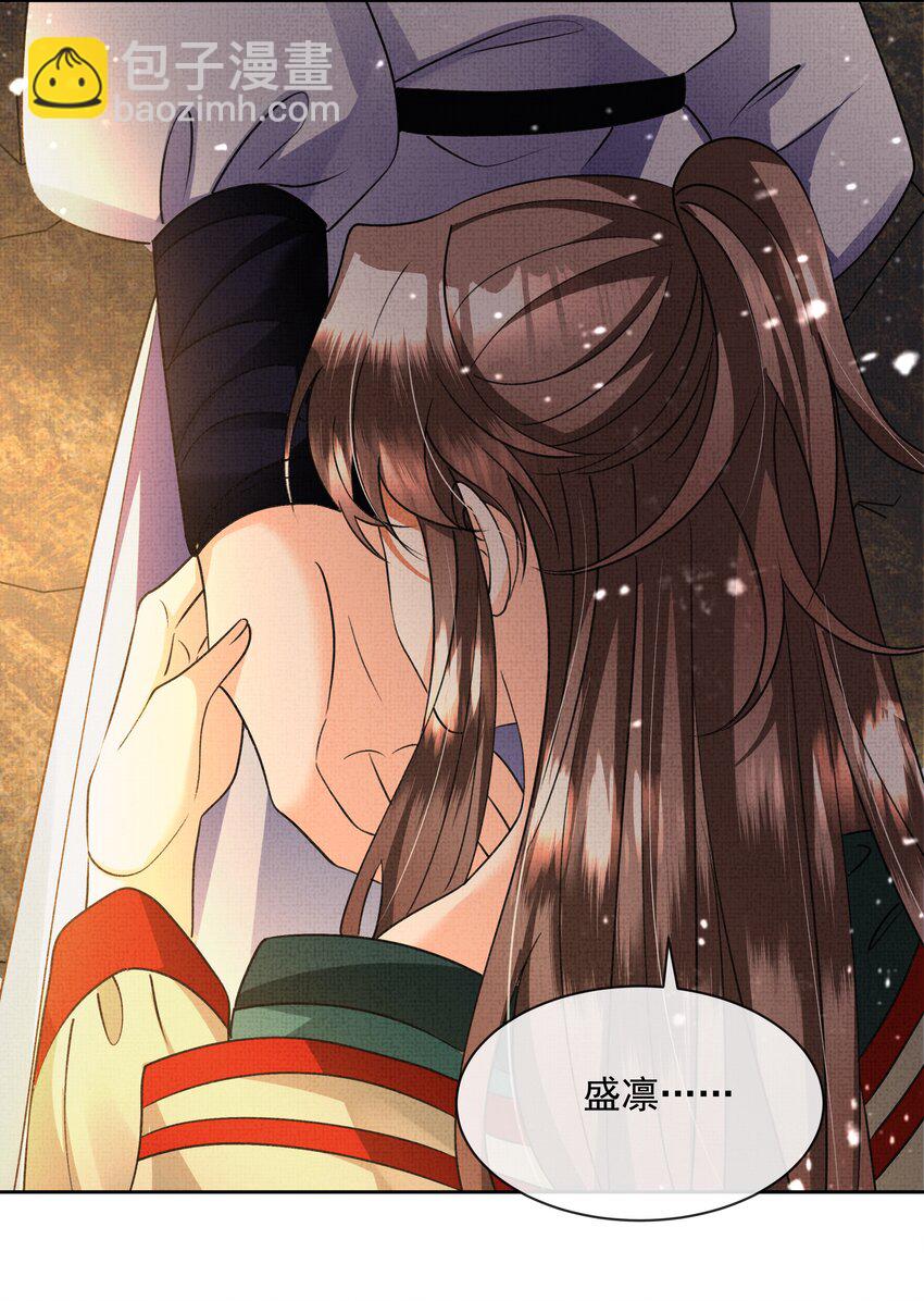 037 合欢蛊-第39话