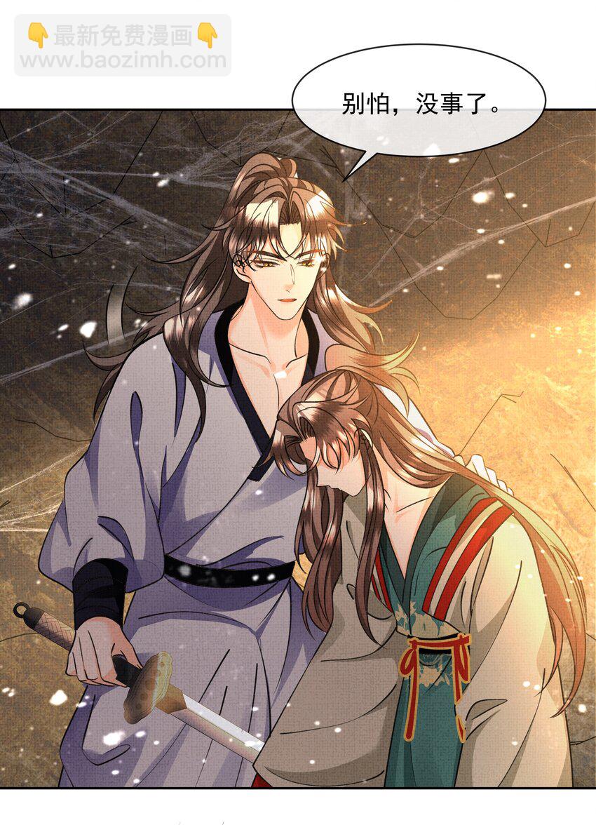 037 合欢蛊-第39话