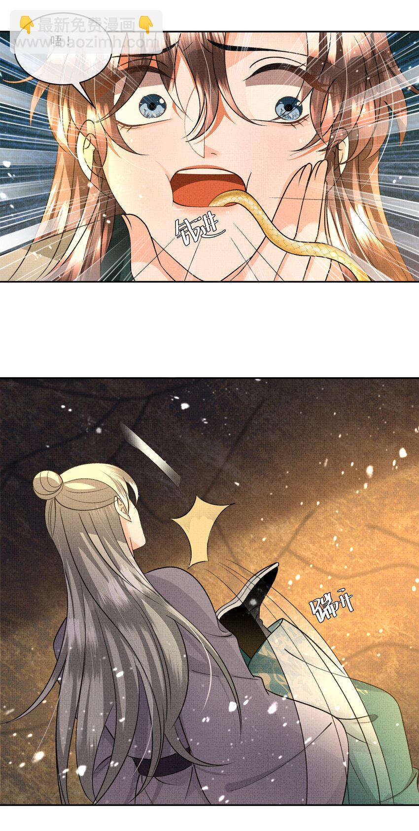 037 合欢蛊-第39话