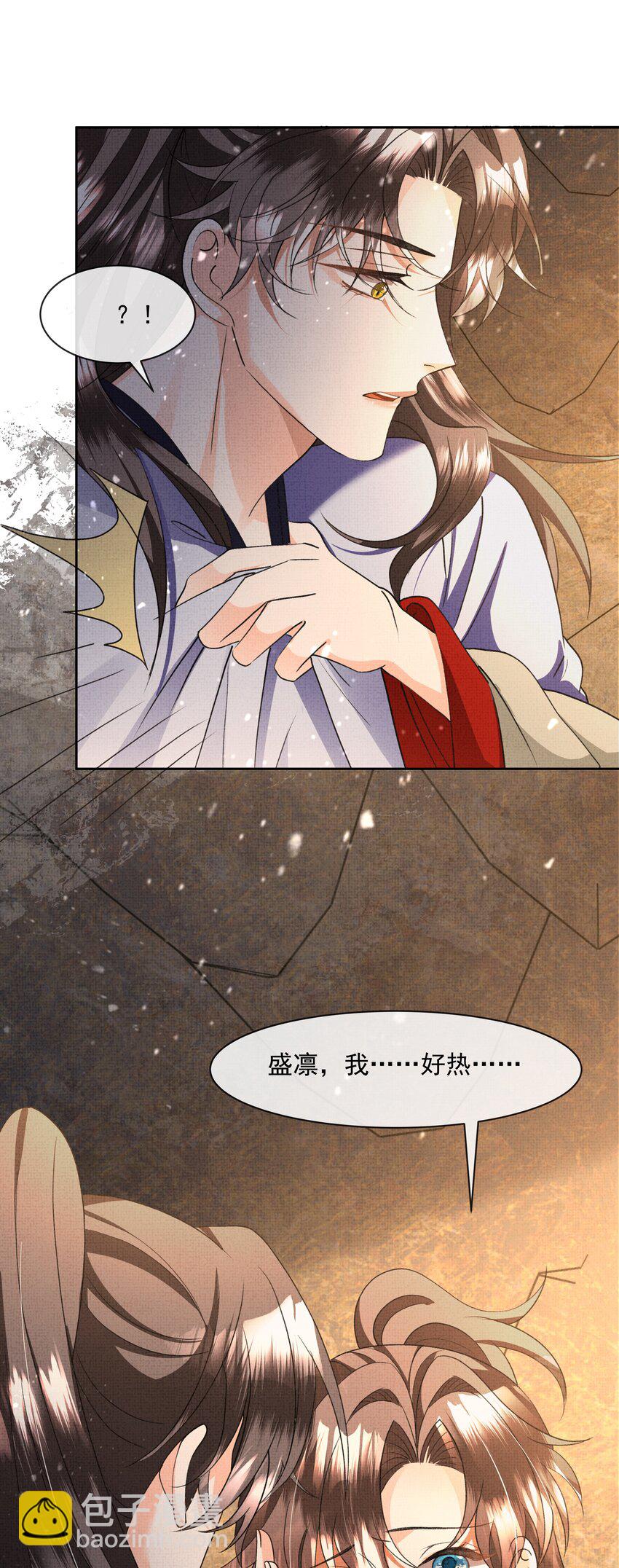 037 合欢蛊-第39话