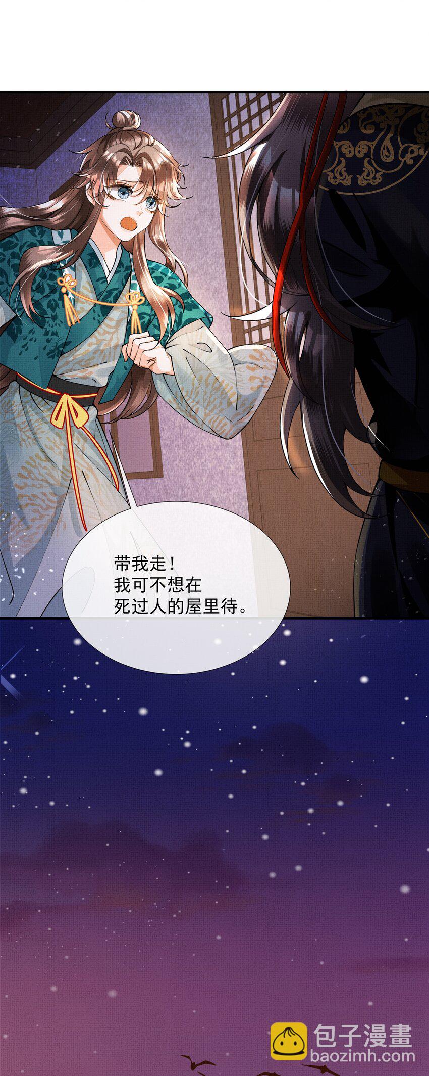 004 我要是死了呢？你不会愧疚吗？(1/2)-第5话