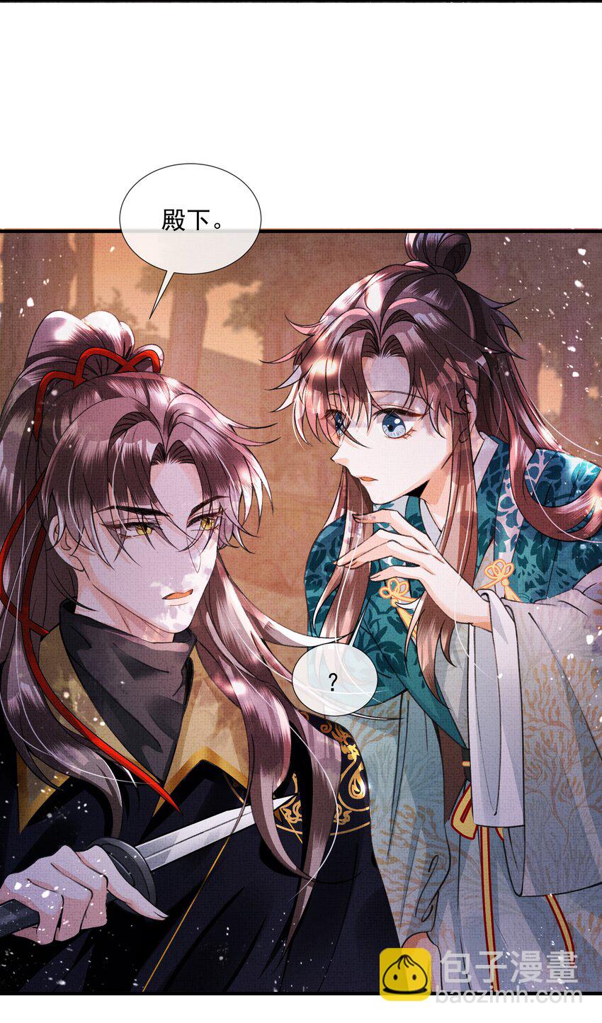 004 我要是死了呢？你不会愧疚吗？(1/2)-第5话