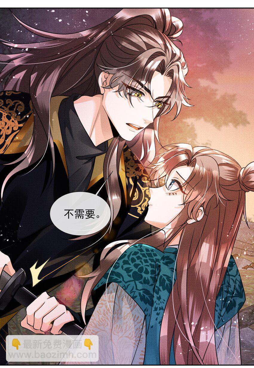 004 我要是死了呢？你不会愧疚吗？(1/2)-第5话