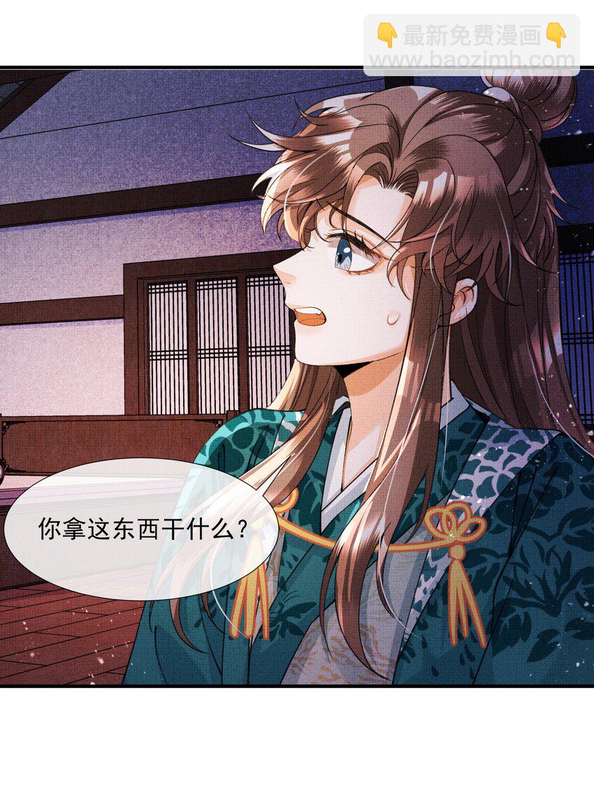 004 我要是死了呢？你不会愧疚吗？(1/2)-第5话