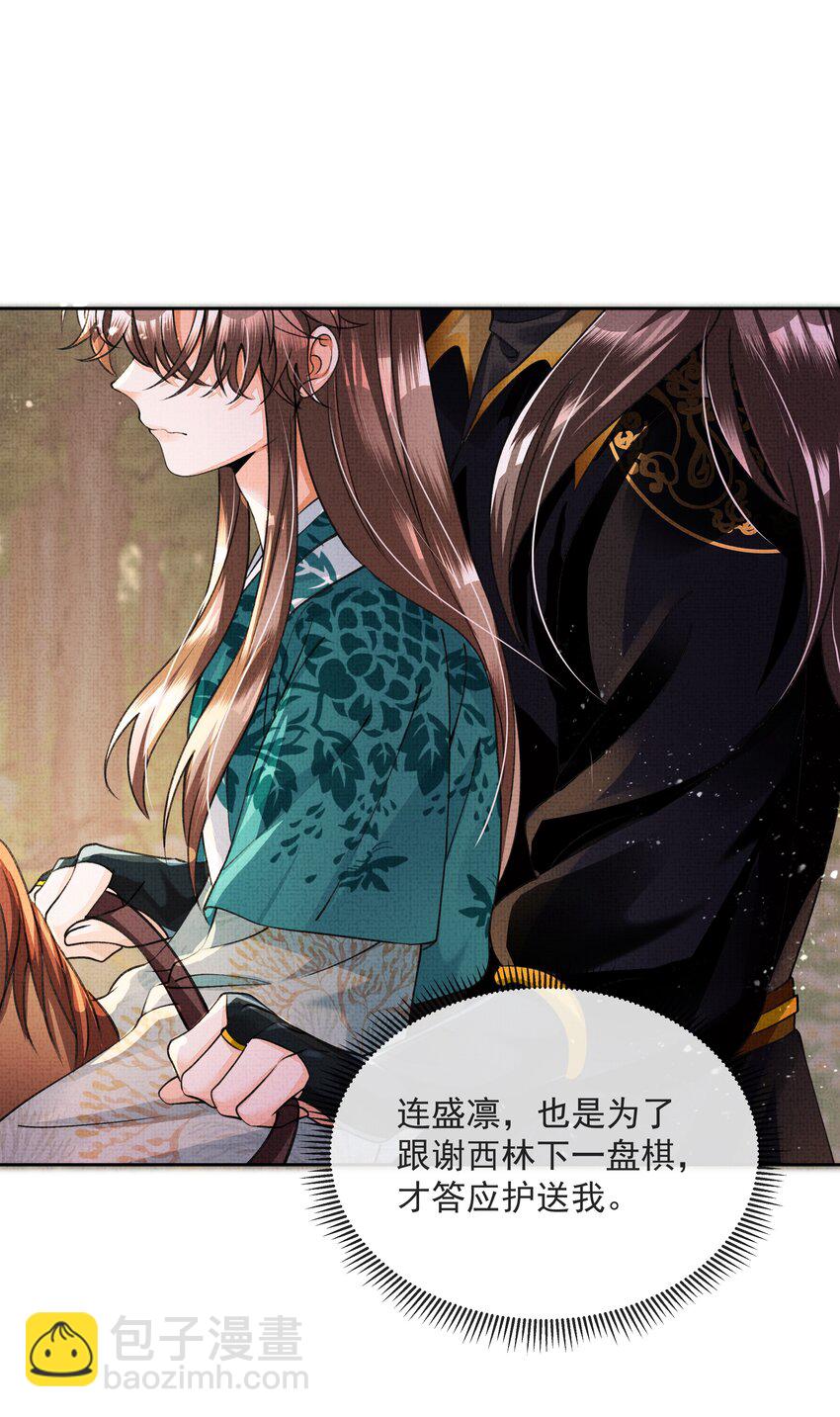 004 我要是死了呢？你不会愧疚吗？(1/2)-第5话