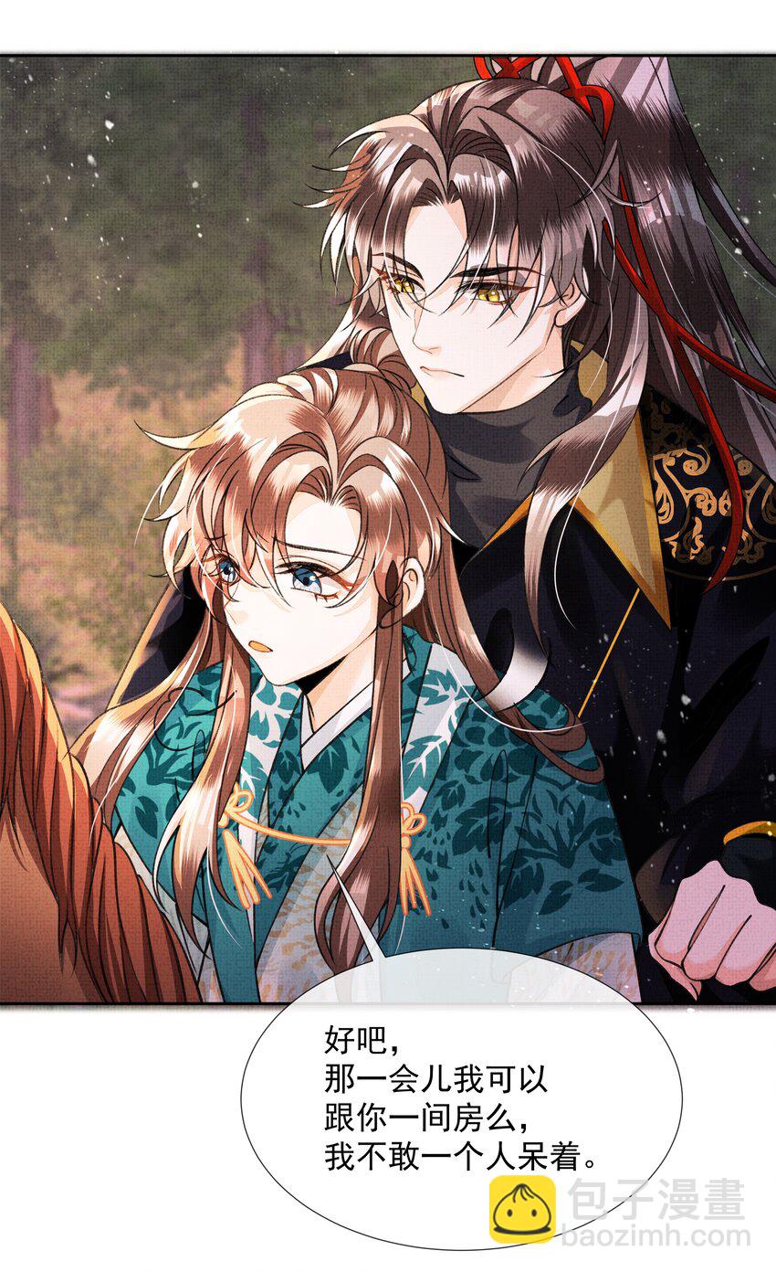 004 我要是死了呢？你不会愧疚吗？(1/2)-第5话