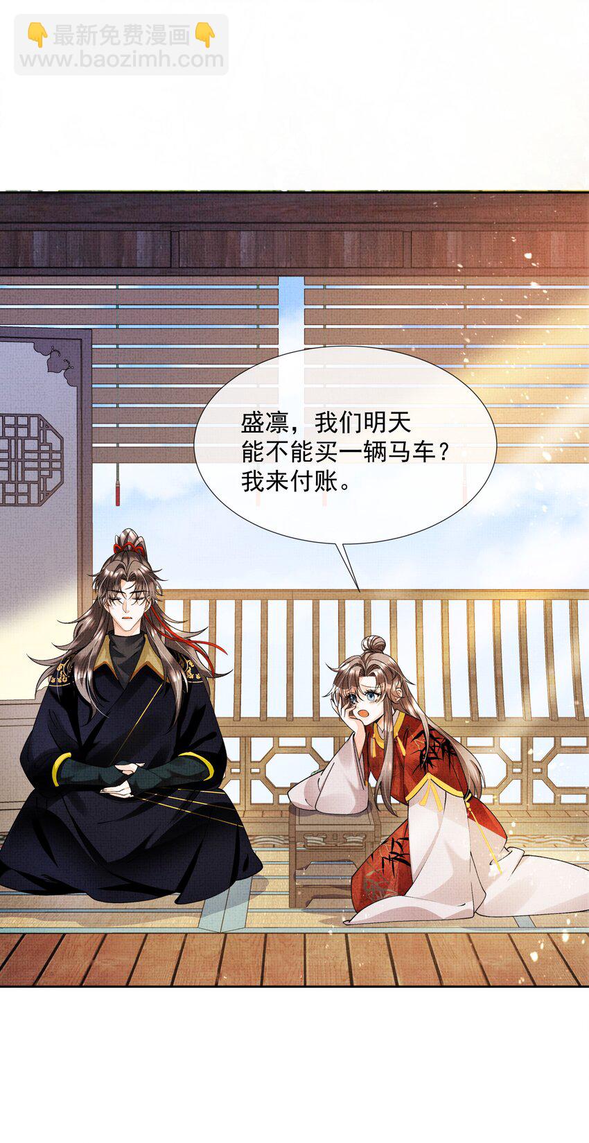 004 我要是死了呢？你不会愧疚吗？(1/2)-第5话