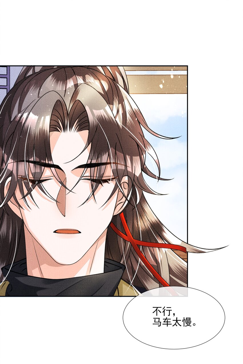 004 我要是死了呢？你不会愧疚吗？(1/2)-第5话