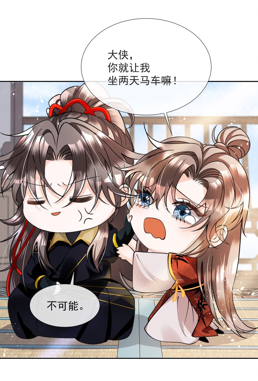 004 我要是死了呢？你不会愧疚吗？(1/2)-第5话