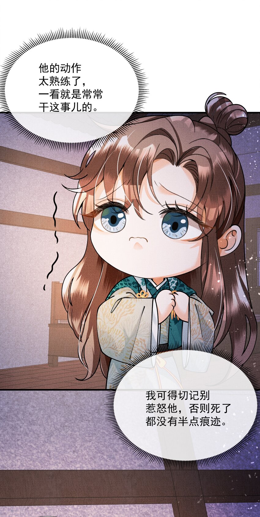 004 我要是死了呢？你不会愧疚吗？(1/2)-第5话