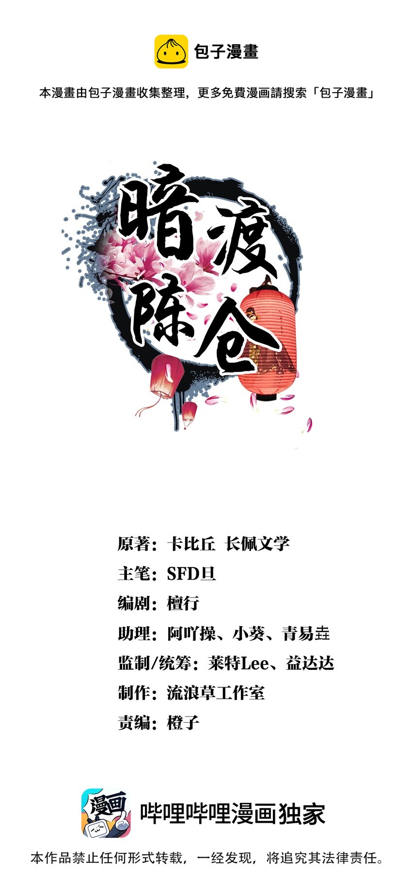 039 我不愿放你走了-第41话