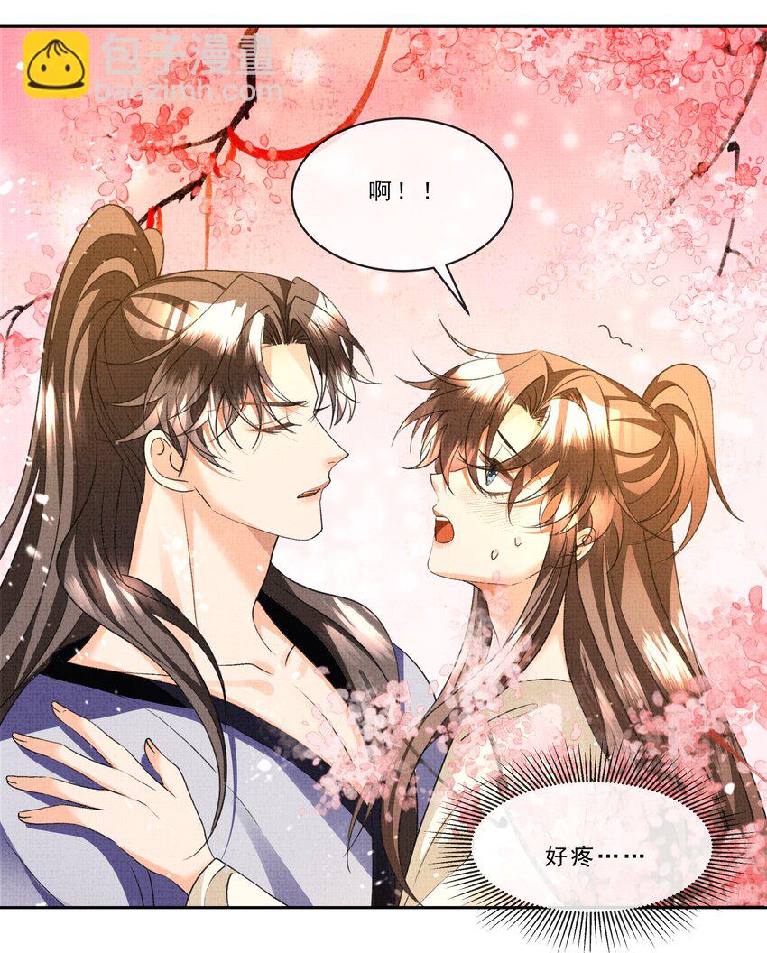 039 我不愿放你走了-第41话