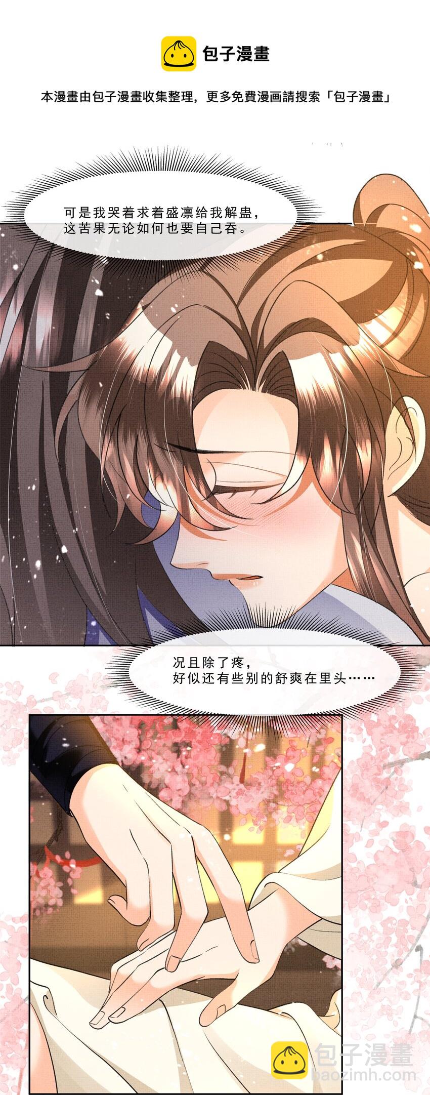 039 我不愿放你走了-第41话