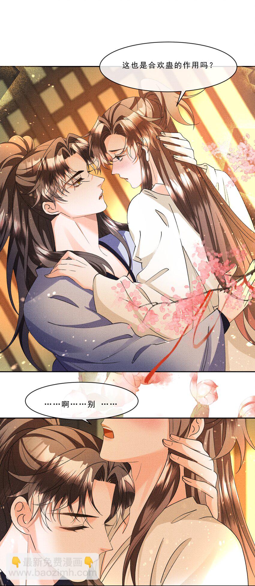 039 我不愿放你走了-第41话