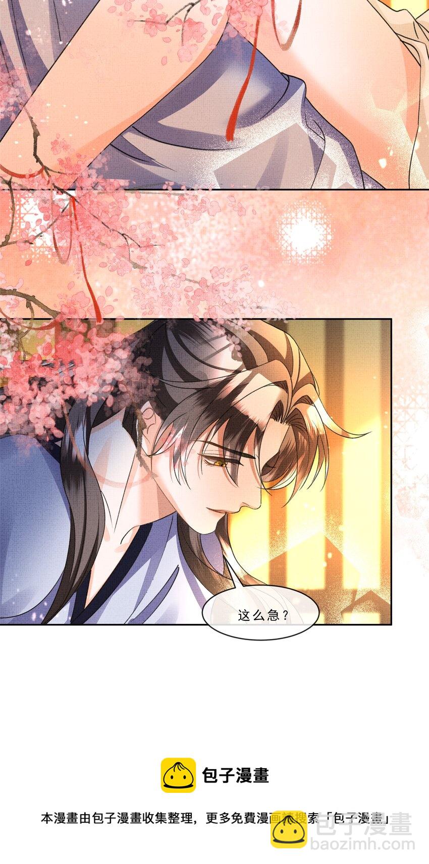 039 我不愿放你走了-第41话