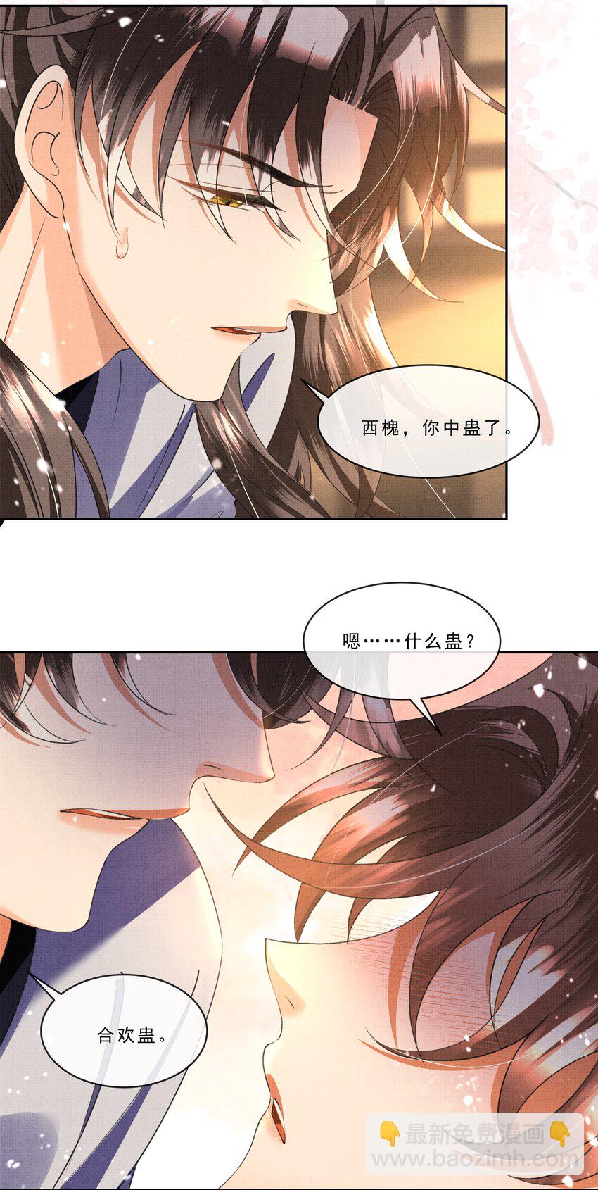 039 我不愿放你走了-第41话