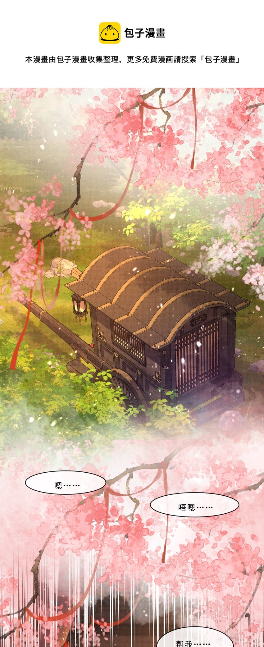 039 我不愿放你走了-第41话