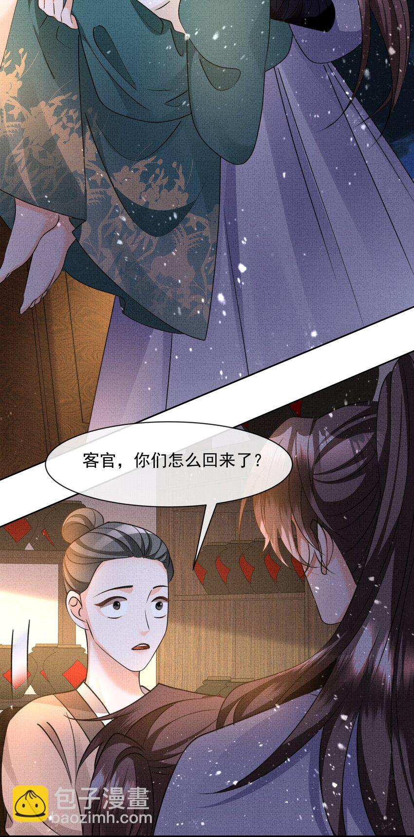 041 我&hellip;想娘亲了...-第43话