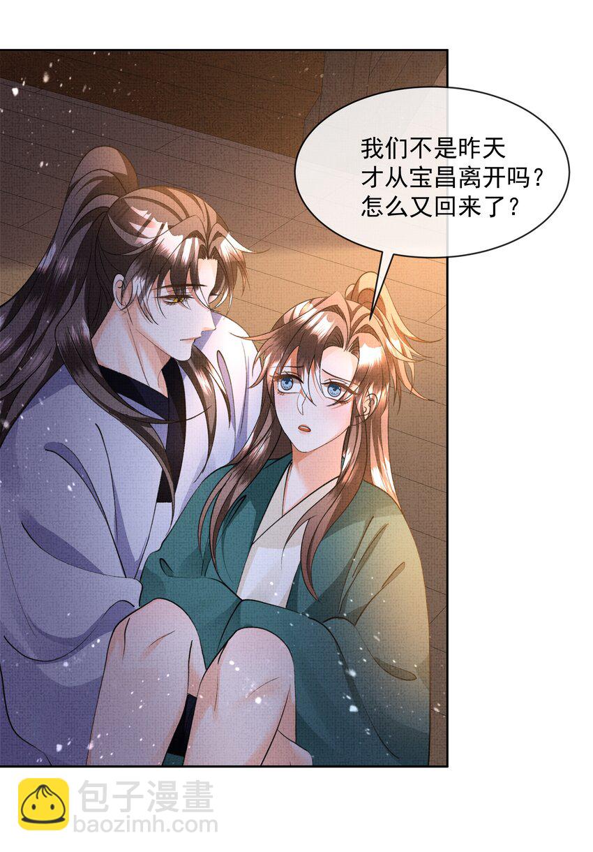 041 我&hellip;想娘亲了...-第43话