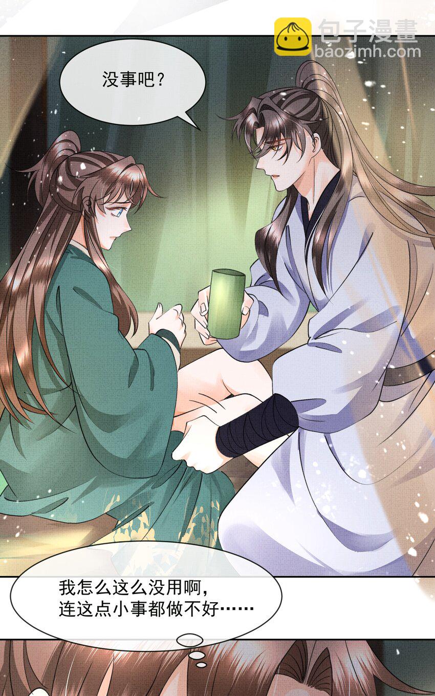 041 我&hellip;想娘亲了...-第43话