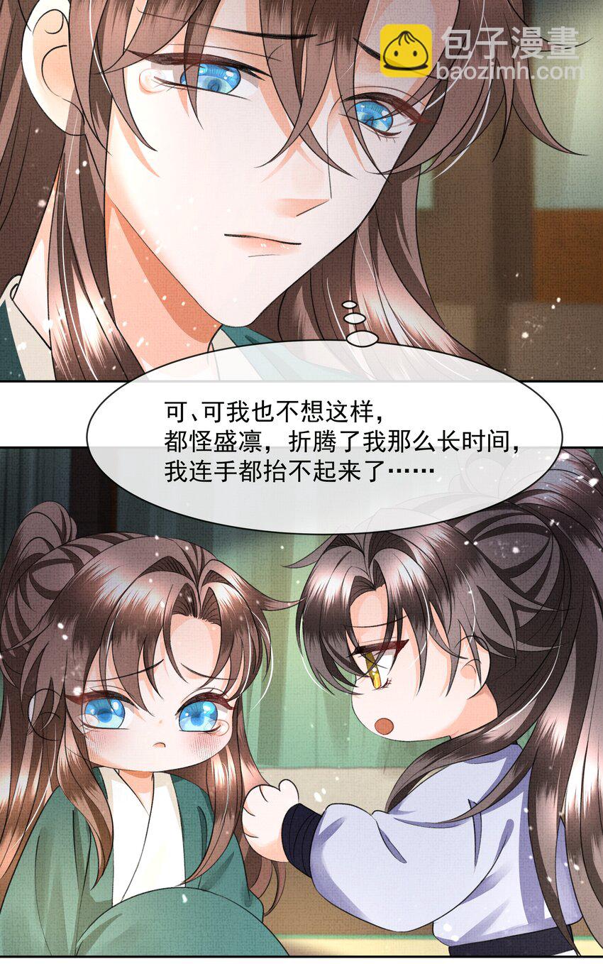 041 我&hellip;想娘亲了...-第43话