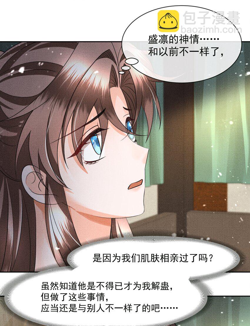 041 我&hellip;想娘亲了...-第43话