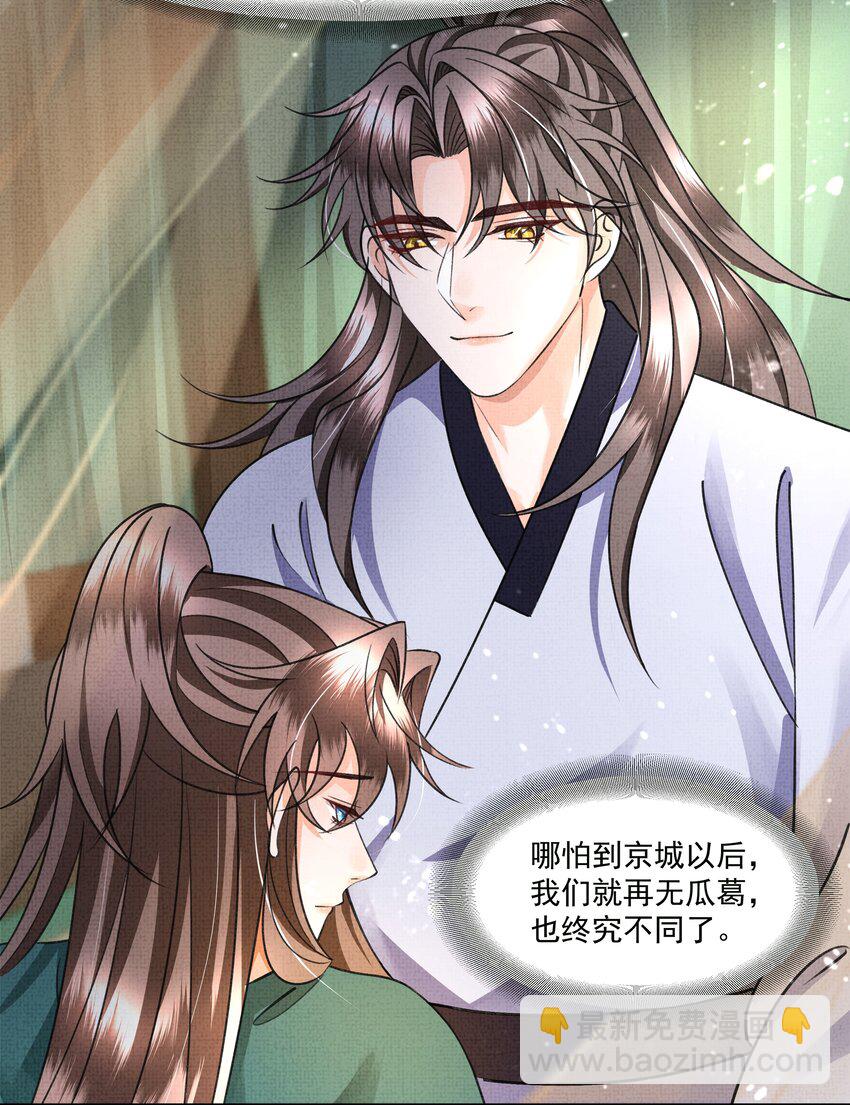 041 我&hellip;想娘亲了...-第43话