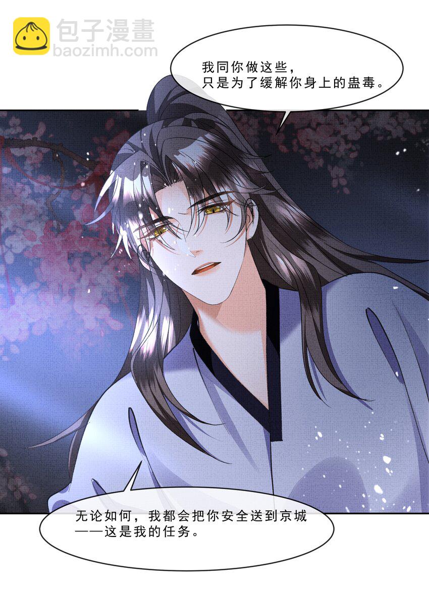 041 我&hellip;想娘亲了...-第43话