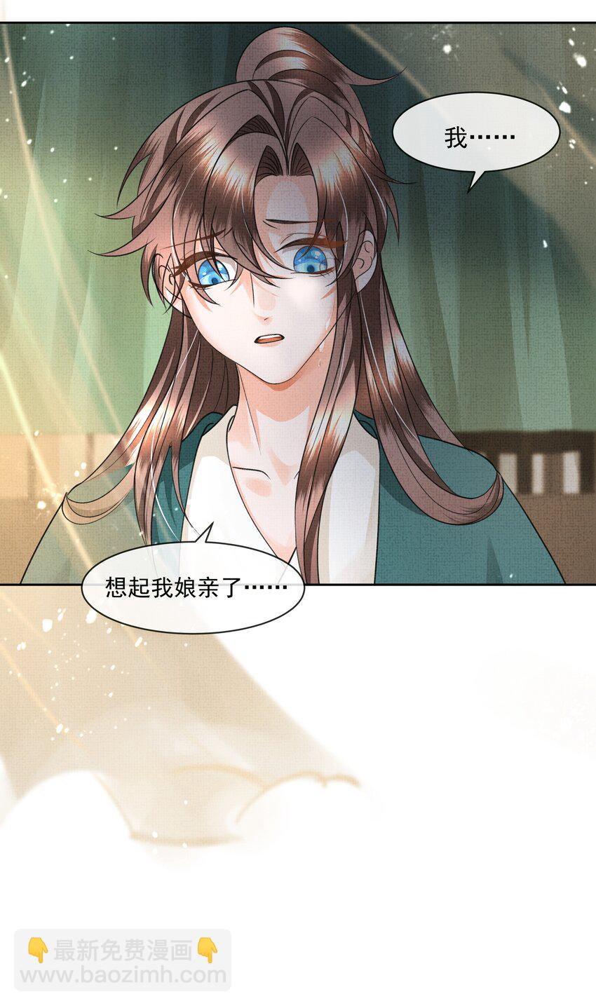 041 我&hellip;想娘亲了...-第43话